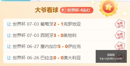 推荐,足球攻略周,欧罗巴赛事,重庆体彩网官网,重庆体彩在线,彩票购买,彩票开奖资讯,专业数据分析,竞彩推荐,赔率比对,中奖预测