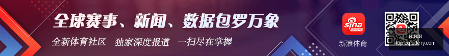 米内罗球员,释压,曾焦虑未进,重庆体彩网官网,重庆体彩在线,彩票购买,彩票开奖资讯,专业数据分析,竞彩推荐,赔率比对,中奖预测