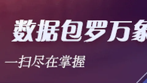 米内罗球员释压彩票开奖资讯：曾焦虑未进球，坚信终将得分